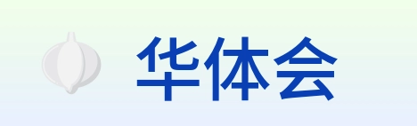 华体会 Logo
